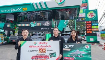 PTG ร่วมกับ ISUZU เปิดแคมเปญ "MAXFORCE BIG THANKS ขอบคุณจากใจ" มอบบัตรเติมน้ำมันรวมมูลค่ากว่า 38.7 ล้านบาท ให้กับผู้ซื้อรถอีซูซุ