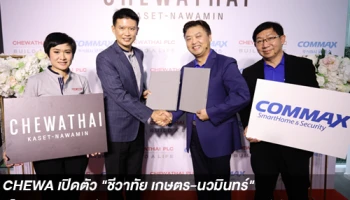 CHEWA เปิดตัว "ชีวาทัย เกษตร-นวมินทร์" แท็กทีม COMMAX นำเทคโนโลยี Home Automation เข้ามาใช้ในโครงการฯ