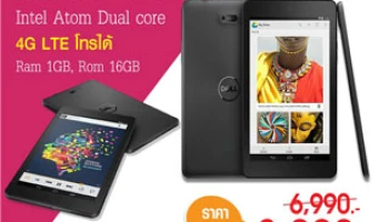 แอดไวซ์ ปรับราคาแท็บเล็ต Dell Venue 8 3840 เหลือเพียง 3,990 บาท (จำนวนจำกัด)