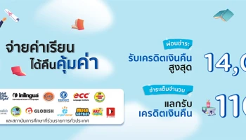 จ่ายค่าเรียนได้คืนคุ้มค่า กับ บัตร KTC รับเครดิตเงินคืน สูงสุด 14,000 บาท*