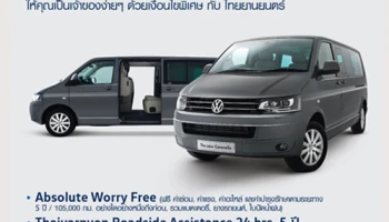 ไทยยานยนตร์ มอบข้อเสนอสุดพิเศษในงาน Motor Expo 2015