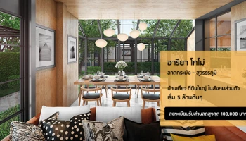 ดีไซน์ชีวิตสุขนิยม