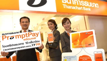 ลงทะเบียนผูกบัญชีล่วงหน้า "พร้อมเพย์" กับ ธ.ธนชาต วันนี้ ฟรี! โอนเงินต่างธนาคาร 10 ครั้งต่อเดือน