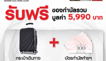 รับฟรี! ของกำนัลรวม มูลค่า 5,990 บาท เมื่อสมัครบัตรเครดิตซิตี้ เอ็ม วีซ่า ผ่านช่องทางออนไลน์