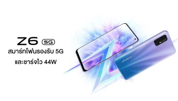 สมาร์ทโฟนรองรับ 5G พร้อมชิปเซ็ตใหม่เอี่ยม Snapdragon 765G และ ชาร์จเร็ว 44W