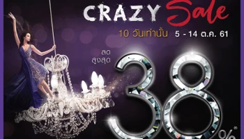 SCB Crazy Sale รับส่วนลดสูงสุด 38% เมื่อช้อป ณ ห้างสรรพสินค้าที่ร่วมรายการ ผ่านบัตรเครดิต SCB