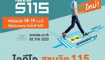 อนันดา เตรียมเปิด Pre-Sale "Ideo Sukhumvit 115" คอนโดติดรถไฟฟ้า วันที่ 18-19 ก.ค. นี้