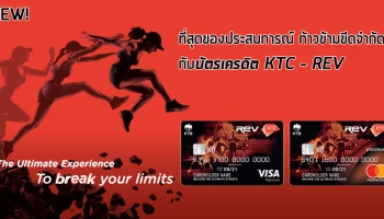 ที่สุดของประสบการณ์ ก้าวข้ามขีดจำกัด