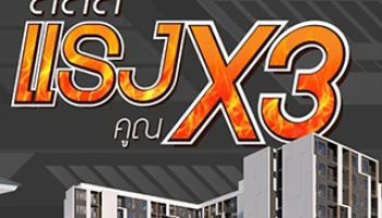 "ลลิล พร็อพเพอร์ตี้" จัดโปรหนักในงานมหกรรมบ้านและคอนโดครั้งที่ 33 อัดโปรโมชั่น "แรงคูณ 3 คุ้ม หนัก มาก"