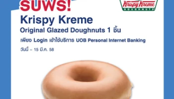 รับฟรี! Krispy Kreme เมื่อ Login เข้าใช้บริการธุรกรรมออนไลน์กับ UOB
