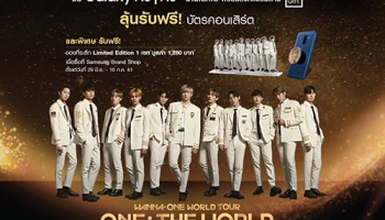 ซื้อ Samsung Galaxy A6 หรือ A6+ วันนี้ ลุ้นรับบัตรคอนเสิร์ต "Wanna One World Tour ONE: THE WORLD IN BANGKOK" ฟรี!