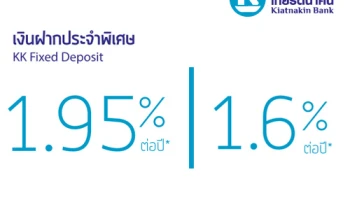 เปิดบัญชีเงินฝากประจำพิเศษ KK Fixed Deposit รับดอกเบี้ยสูงสุด 1.95% ต่อปี จากธ.เกียรตินาคิน