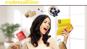 กรุงศรีออมทรัพย์จัดให้ ถอน โอน จ่ายก็ฟรี สารพัดของดีก็มีเยอะ พร้อมรับส่วนลด และสิทธิพิเศษตลอดปี