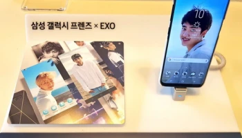 Samsung เอาใจแฟนๆ K-pop ด้วย EXO Smart Cover สำหรับ Galaxy S8