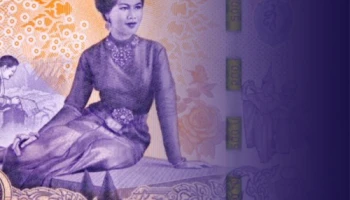 ธนบัตรที่ระลึกเฉลิมพระเกียรติสมเด็จพระนางเจ้าสิริกิติ์พระบรมราชินีนาถ พระชนมพรรษา 7 รอบ