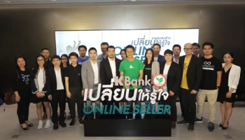 กสิกรไทยเอาใจลูกค้ากลุ่มออนไลน์ จัดตัวช่วยจัดการธุรกิจด้านดิจิทัลครบวงจร พร้อมหนุนสินเชื่อเต็มพิกัด