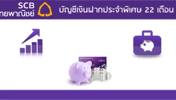 ธนาคารไทยพาณิชย์