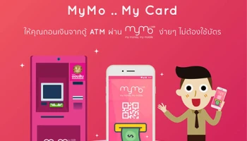 บริการใหม่จากธนาคารออมสิน MyMo..My Card ถอนเงินง่าย ไม่ต้องใช้บัตร