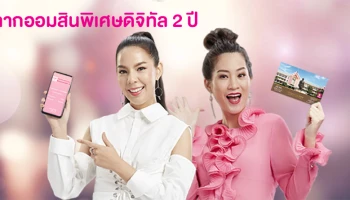 สลากออมสินพิเศษดิจิทัล 2 ปี หน่วยละ 100 บาท รางวัลที่ 1 มูลค่ารางวัล 5 ล้านบาท