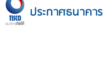 ประกาศการโอนลูกหนี้สินเชื่อส่วนบุคคลแบบผ่อนชำระและแบบวงเงินหมุนเวียน ให้แก่ธนาคารซิตี้แบงก์