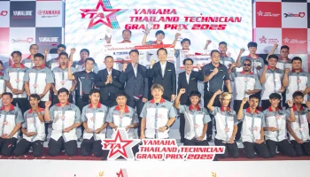 ยามาฮ่า แสงชัยมอเตอร์ คว้าแชมป์การแข่งขันทักษะฝีมือช่างชั้นสูง ตีตั๋วเป็นตัวแทนช่างไทยแข่ง WORLD TECHNICIAN GRAND PRIX 2025 ที่ประเทศญี่ปุ่น