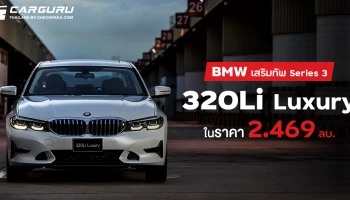 โดดเด่นทั้งสมรรถนะและความสะดวกสบาย พร้อมทั้งยังเสริมมาตรการความปลอดภัยพร้อมต้อนรับลูกค้ากลับสู่โชว์รูมทั่วประเทศ