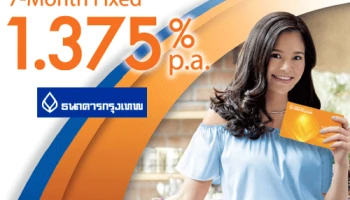 บัญชีเงินฝากประจำ 7 เดือน จาก ธนาคารกรุงเทพ เพื่อนคู่คิด ให้เป้าหมายเป็นจริงได้ พร้อมรับดอกเบี้ยพิเศษ