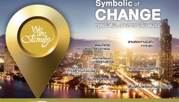 "mark Symbolic of CHANGE" จุดเริ่มต้นการเปลี่ยนแปลงของกลุ่มการเงินแลนด์ แอนด์ เฮ้าส์