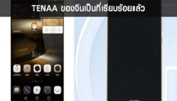 Huawei Mate 7s ผ่านการรับรองจาก TENAA พร้อมเปิดตัวในงาน IFA