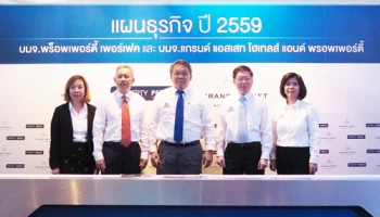 PF ผนึก GRAND เป็นกลุ่มบริษัท จัดพอร์ตการลงทุนที่อยู่อาศัยและโรงแรม พร้อมแถลงแผนธุรกิจปี 2559