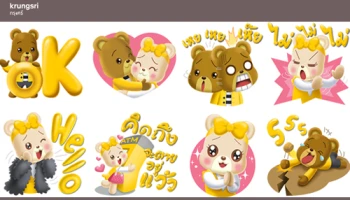 ธนาคารกรุงศรีอยุธยาร่วมกับ LINE มอบของขวัญปีใหม่ด้วย Billy & Bella the Krungsri Sweetie Bear สติกเกอร์ยอดนิยมให้แก่ผู้ใช้งาน LINE