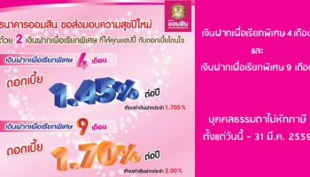 ธนาคารออมสิน