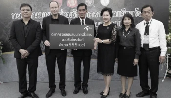 dtac มอบซิมโทรศัพท์เคลื่อนที่จำนวน 999 หมายเลข เพื่อหน่วยงานสังกัดกรุงเทพมหานครและหน่วยงานจิตอาสา