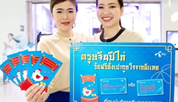 dtac ฉลองเทศกาลตรุษจีน แจกอั่งเปา โทรฟรี เน็ตฟรี ให้มั่งมี ศรีสุข ซินเจียยู่อี่ ซินนี้ฮวดไช้