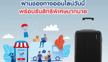 สมัครบัตรเครดิตยูโอบี ผ่านช่องทางออนไลน์ วันนี้! รับคะแนนสะสมเพื่อแลกรับกระเป๋าเดินทางขนาด 20 นิ้ว