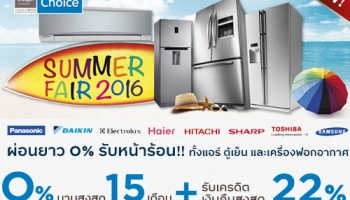 ผ่อน 0% นาน 15 เดือน พร้อมรับเงินคืนสูงสุด 22% เมื่อผ่อนสินค้าที่ร่วมรายการ ด้วยบัตรกรุงศรีเฟิร์สช้อยส์