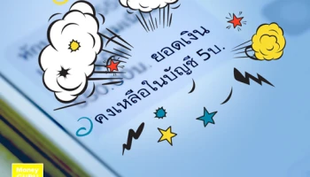 พิเศษสำหรับสมาชิกบัตรกดเงินสดซิตี้ เรดดี้เครดิต ที่มียอดใช้จ่ายผ่านบัตรฯ รับสิทธิ์ลุ้น iPhone X