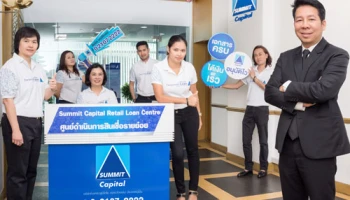 ซัมมิท แคปปิตอล ทุ่ม 10 ล้าน เปิดศูนย์สินเชื่อรายย่อย รองรับลูกค้าเพิ่ม
