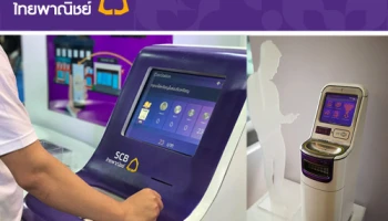 ดิจิทัล เวนเจอร์ส เผยโฉมต้นแบบเครื่องฝากเหรียญอัตโนมัติ พร้อมโอนเข้าบัญชีธนาคาร ครั้งแรกในไทย