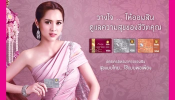 สุขแบบไทย ใช้แบบพอเพียง