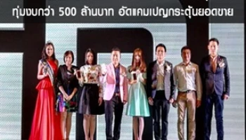 ไอมี่ จัดกระบวนทัพเปิดตัวสมาร์ทโฟนรุ่นใหม่ ทุ่มงบกว่า 500 ล้านบาท อัดแคมเปญกระตุ้นยอดขาย
