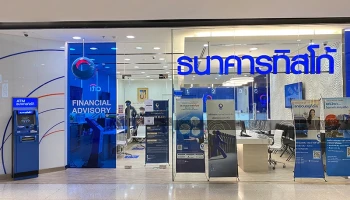 บัญชีกระแสรายวันพิเศษ