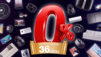 จัดเต็มแบบไม่ต้องจ่ายเต็ม ด้วยบัตรกดเงินสด Speedy Cash ดอกเบี้ยพิเศษ 0% นาน 36 เดือน