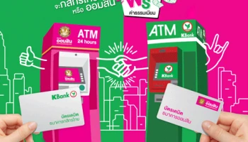 จะกสิกรไทย หรือ ออมสิน กดตู้ไหนก็ฟรีค่าธรรมเนียม