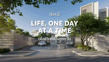 อาคิน วัน ลำลูกกา (Arkin One Lamlukka)