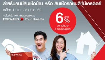 สิทธิพิเศษสำหรับคนมีเครดิต เมื่อสมัครบัตรกดเงินสดเอ็กซ์ตร้าแคช ธนาคาร ซีไอเอ็มบี ไทย