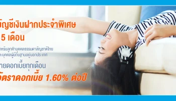 ธนาคารกรุงไทย