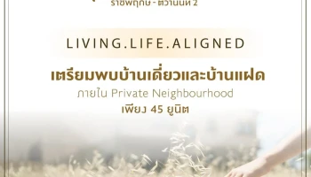 ภัสสร ราชพฤกษ์ - ติวานนท์ 2 (Passorn Ratchaphruek - Tiwanon 2)