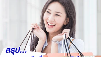 สรุป... มาตรการภาษี เพื่อพยุงเศรษฐกิจปี 2562