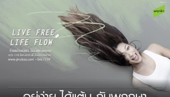 ชำระค่าจองและทำสัญญากับพฤกษา รับคะแนนสะสมสูงสุด 15 เท่า สิทธิพิเศษจากบัตรเซ็นทรัล เครดิตคาร์ด